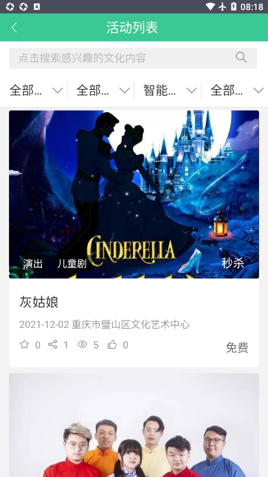 重庆公共文化云