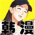 韩漫漫漫820漫画