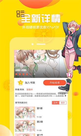 韩漫漫漫820漫画