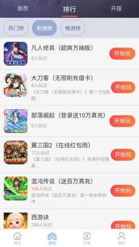 07073手游平台