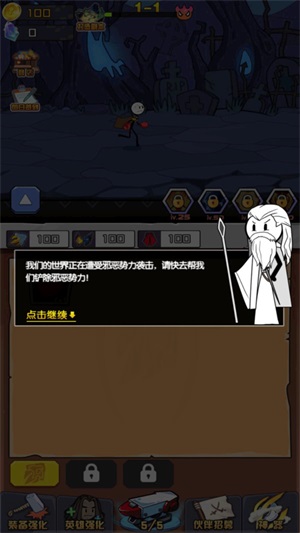 火柴人絕命求生