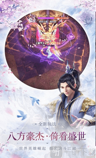 剑仆契约之九黎修仙游戏下载-剑仆契约之九黎修仙安卓版下载