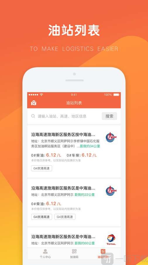 万金油司机端app最新版下载-万金油司机端安卓版下载v3.7.3