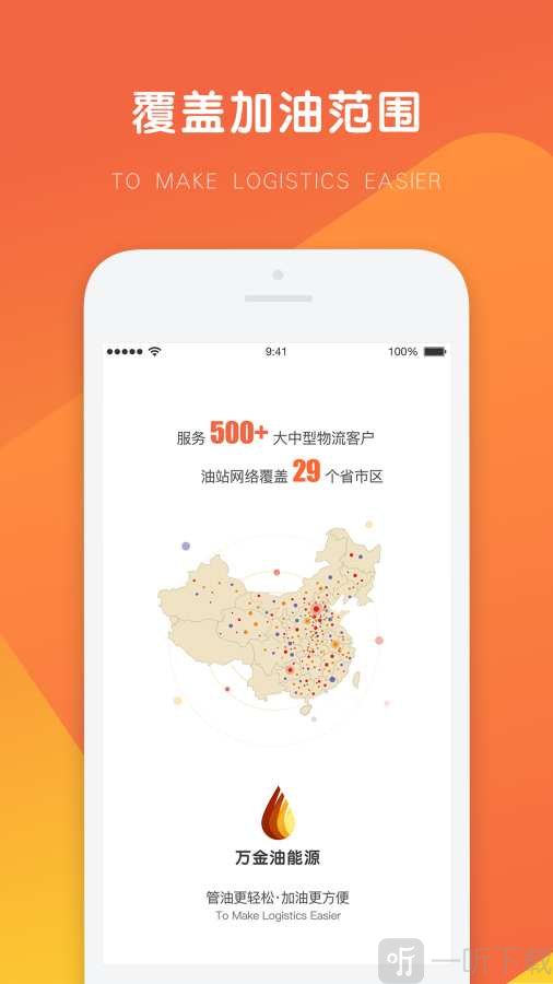 万金油司机端app最新版下载-万金油司机端安卓版下载v3.7.3