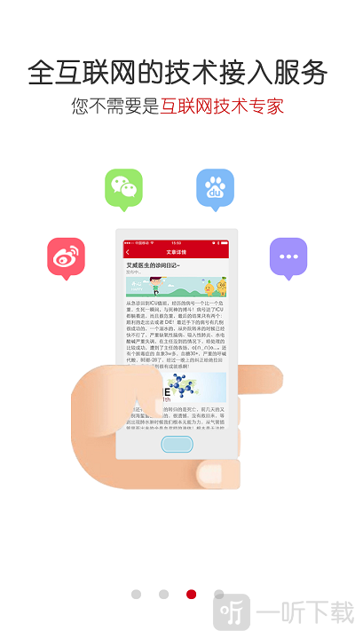 爱问医生医端最新版下载-爱问医生医端手机版下载v5.0.1