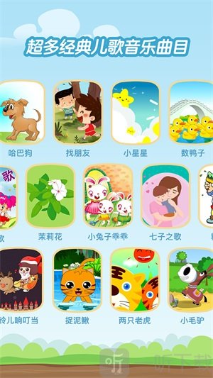 亲亲熊学弹琴app安卓版下载-亲亲熊学弹琴最新版下载v1.8.02