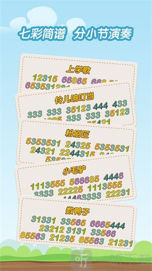 亲亲熊学弹琴app安卓版下载-亲亲熊学弹琴最新版下载v1.8.02