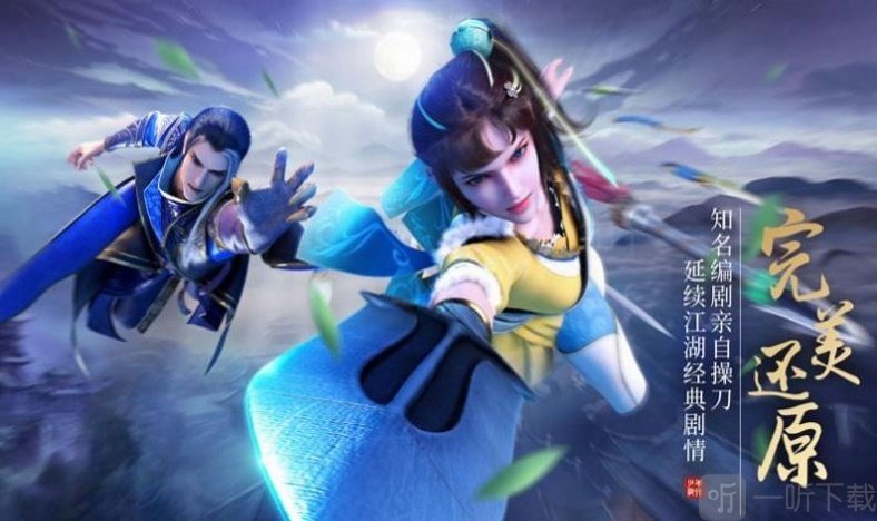 剑花少年行游戏下载-剑花少年行安卓版下载
