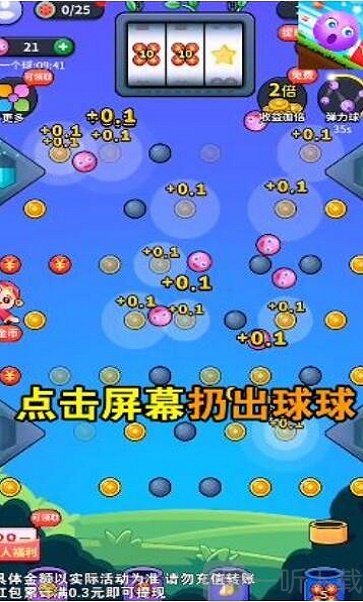 开心赚翻天红包版游戏下载-开心赚翻天安卓版下载