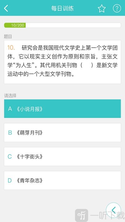 背文常app下载-背文常最新版下载v2.0.9