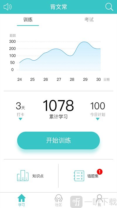 背文常app下载-背文常最新版下载v2.0.9