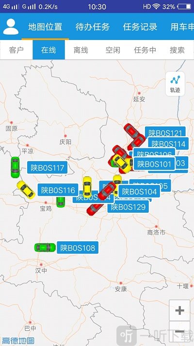 车务在线安卓版下载-车务在线app下载v1.7.1