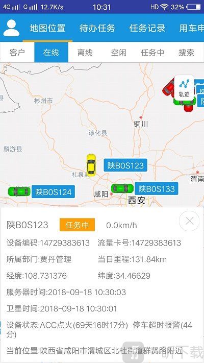 车务在线安卓版下载-车务在线app下载v1.7.1