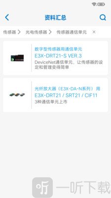 欧姆龙FA世界app最新版下载-欧姆龙FA世界免费版下载v1.8.3