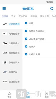 欧姆龙FA世界app最新版下载-欧姆龙FA世界免费版下载v1.8.3