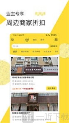 美生活app下载-美生活安卓版下载