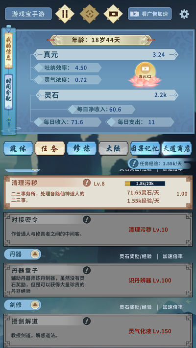 都市异闻录