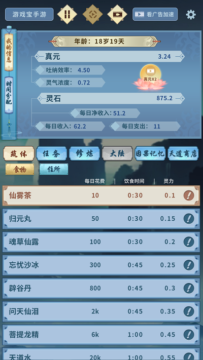 都市异闻录
