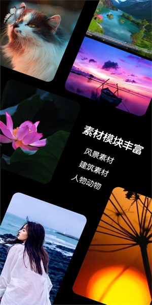 一刻素材