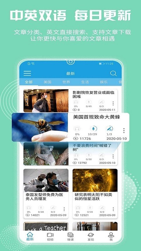 慢速英語