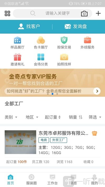 金奇点app下载-金奇点最新版下载v3.5.23