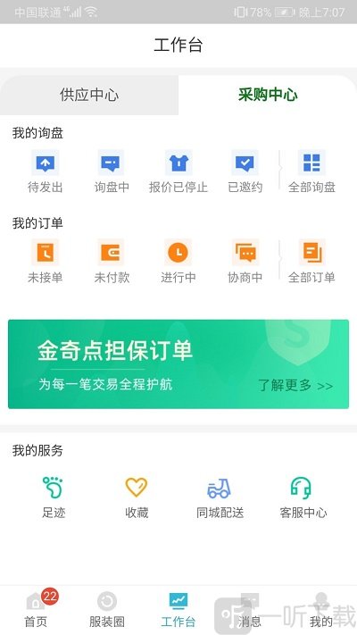 金奇点app下载-金奇点最新版下载v3.5.23