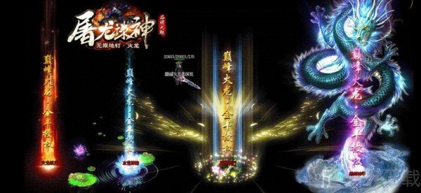 屠龙诛神传奇手游免费版下载-屠龙诛神传奇手机版下载v1.0.1