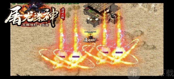 屠龙诛神传奇手游免费版下载-屠龙诛神传奇手机版下载v1.0.1