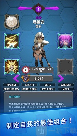 放置传奇明星手游下载-放置传奇明星最新版免费下载v1.0.2