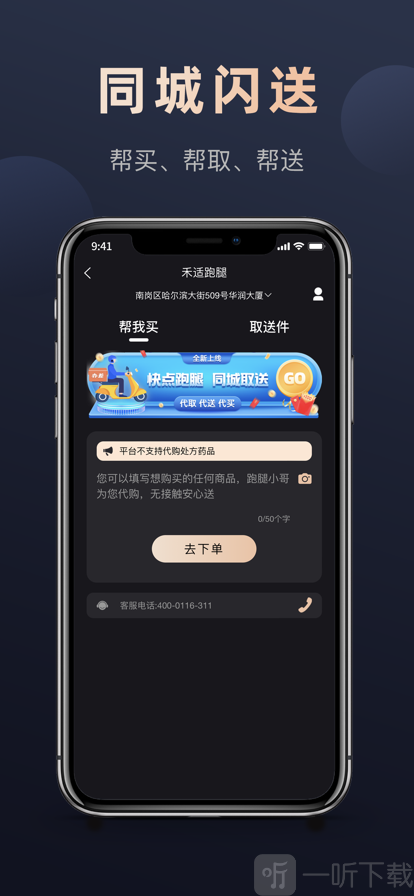 微刷快点app最新版下载-微刷快点ios版下载v1.0