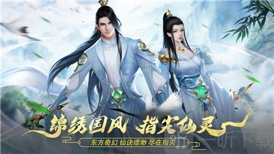 剑灵之境游戏手机版下载-剑灵之境免费版下载v1.0