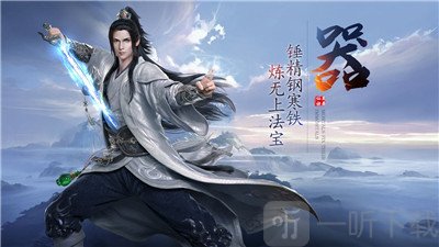 剑灵之境游戏手机版下载-剑灵之境免费版下载v1.0
