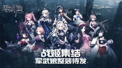 零之战线辅助