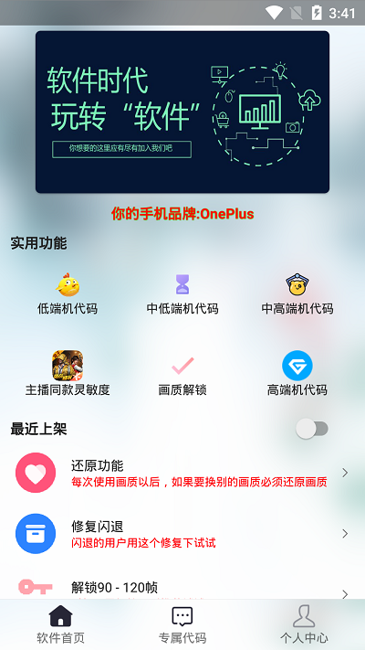 渣機畫質助手
