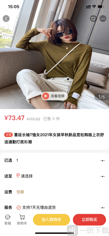 极致溯源ios版下载-极致溯源手机版下载v1.0