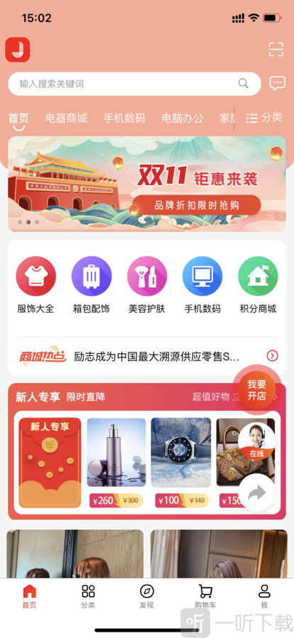 极致溯源ios版下载-极致溯源手机版下载v1.0