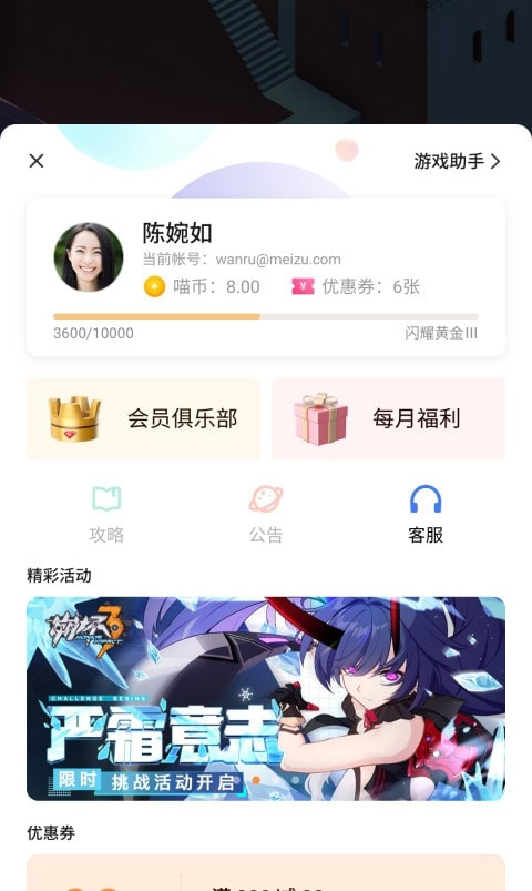 魅族游戏框架
