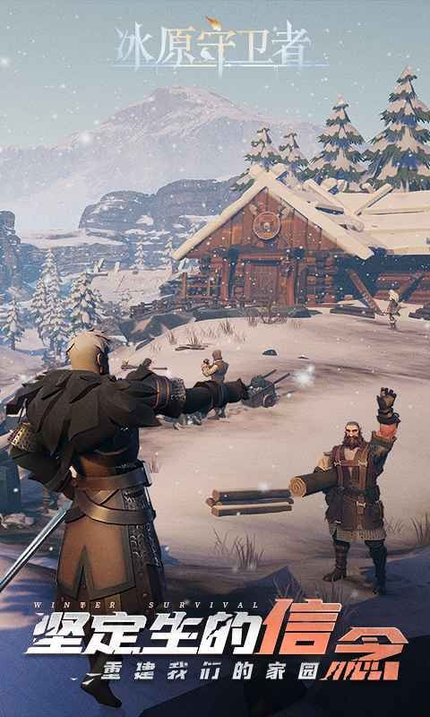 冰原守卫者刷图