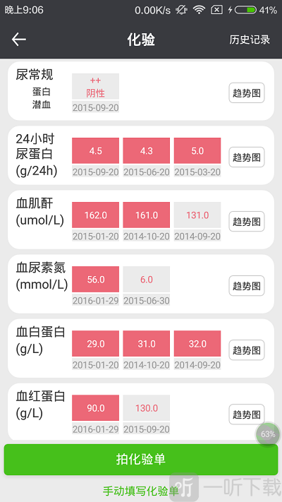 肾上线v2.2.4