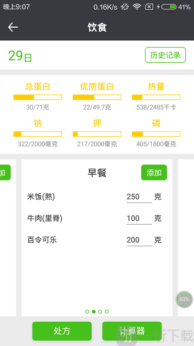 肾上线v2.2.4
