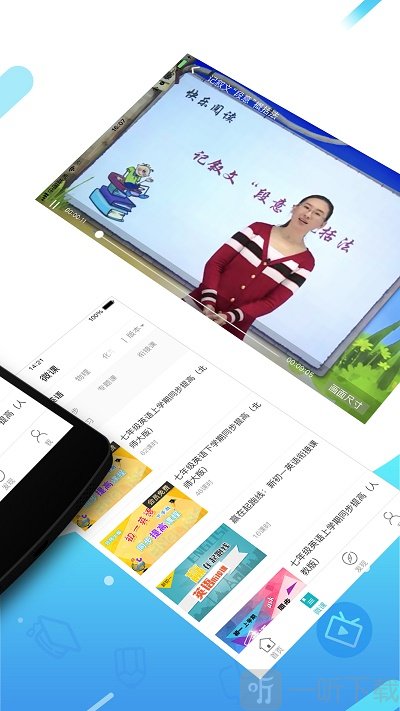 全品学堂app下载-全品学堂最新版下载v5.2.6
