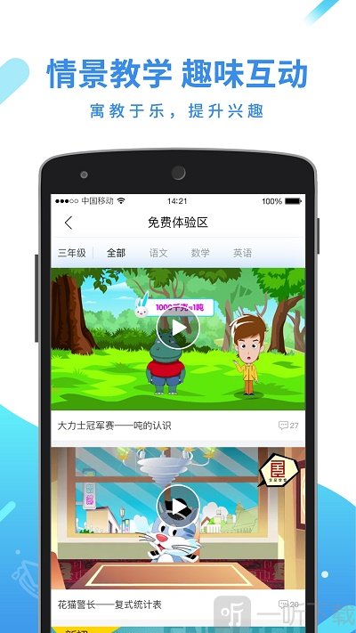 全品学堂app下载-全品学堂最新版下载v5.2.6