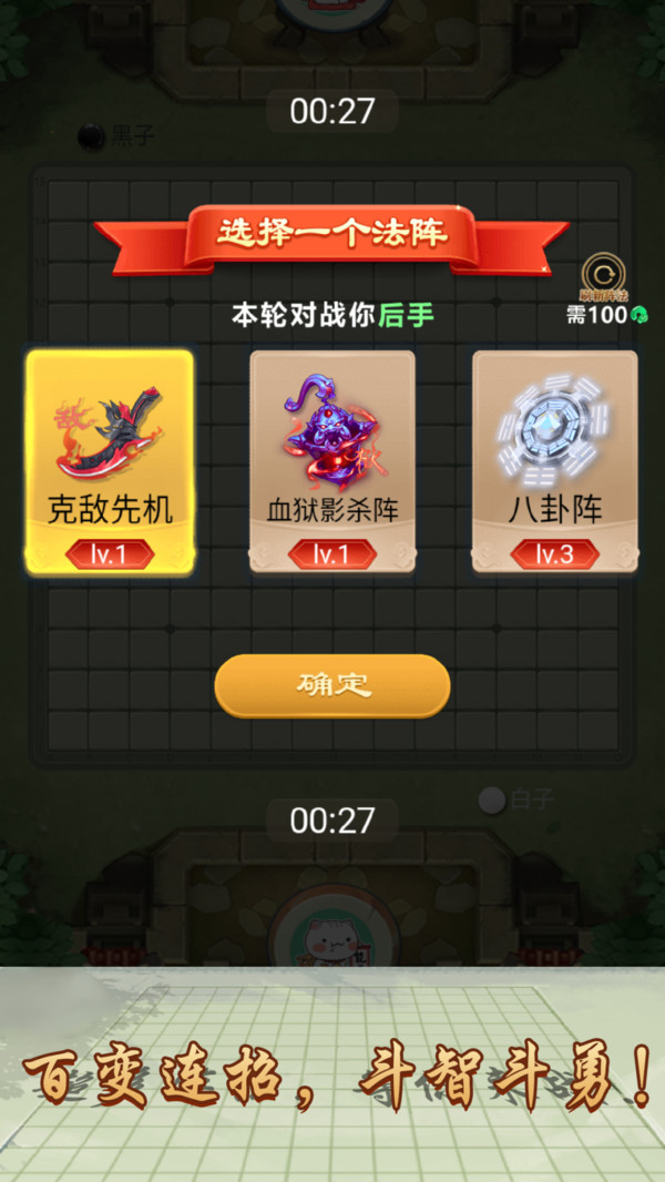 万宁五子棋