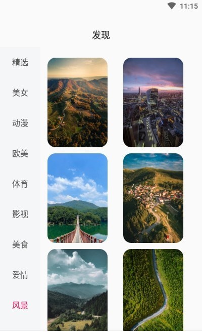 靚麗壁紙