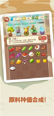 幸福路上的火锅店游戏