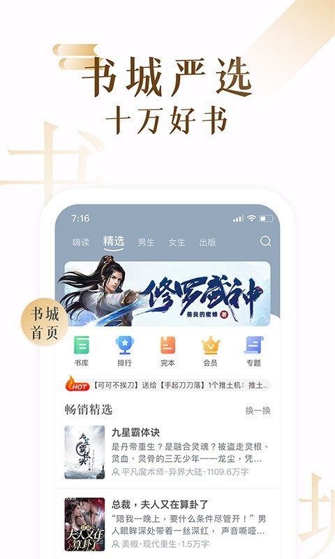 肉肉屋自由阅读app