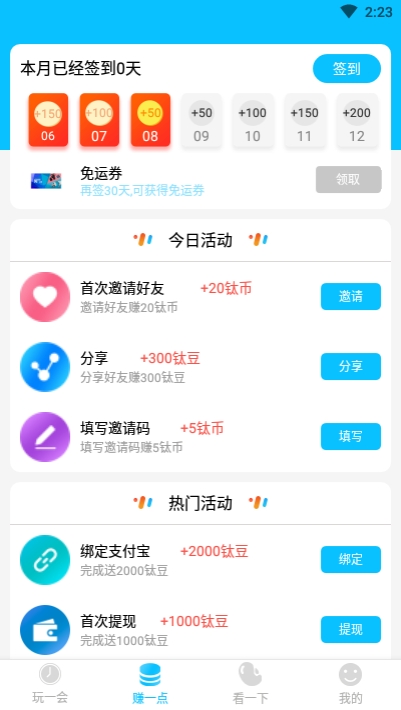 3699游戏盒