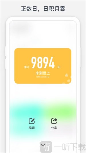 时光提醒app安卓版下载-时光提醒免费版下载v1.9.8