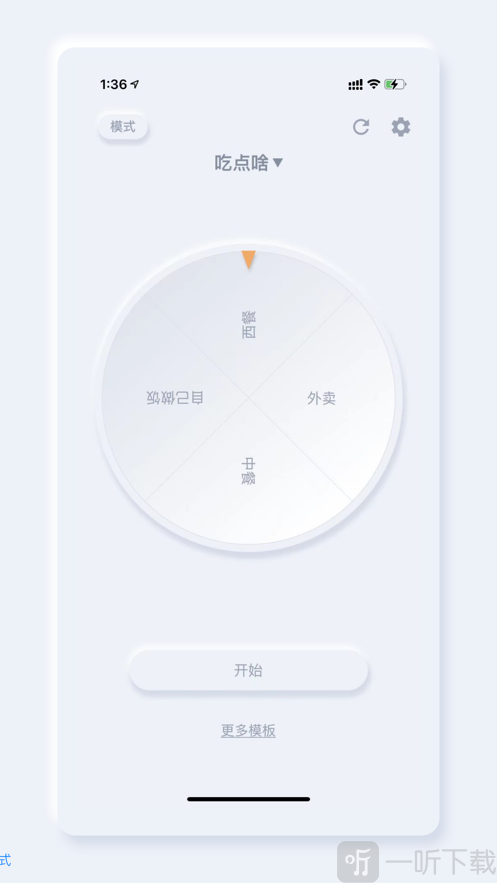 速决定app手机版下载-速决定免费版下载v1.0
