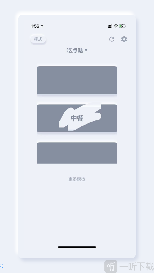 速决定app手机版下载-速决定免费版下载v1.0